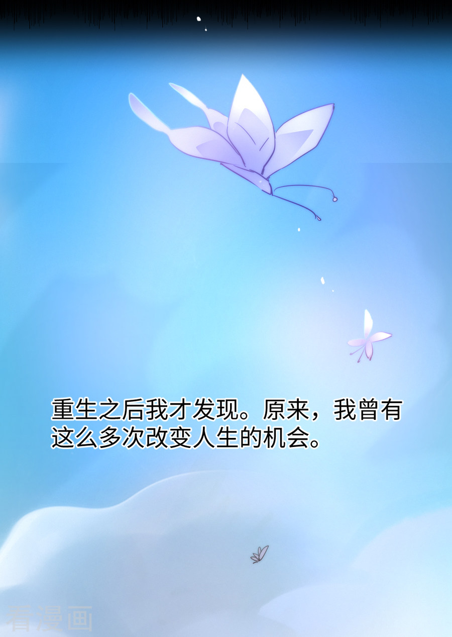序章-逆转仙途-极漫文化（第7张）